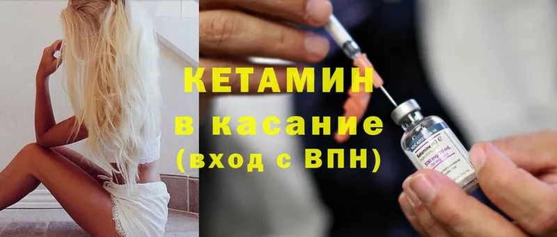 МЕГА зеркало  мориарти состав  Краснокаменск  Кетамин ketamine  купить  сайты 